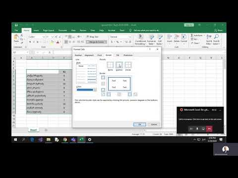 Microsoft Excel ში ცხრილისთვის გარკვეული სტილის და ფერის კონტურების შექმნა